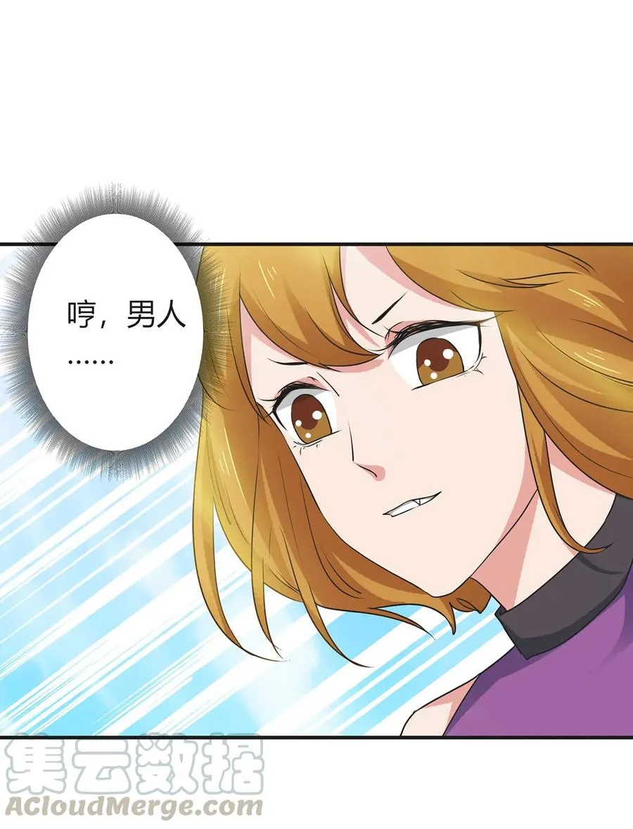 298 鲨头帮 第25页