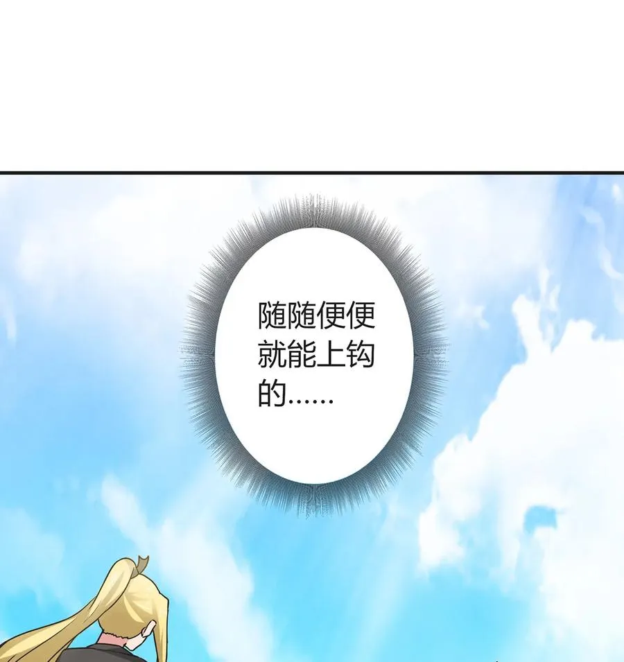 298 鲨头帮 第26页
