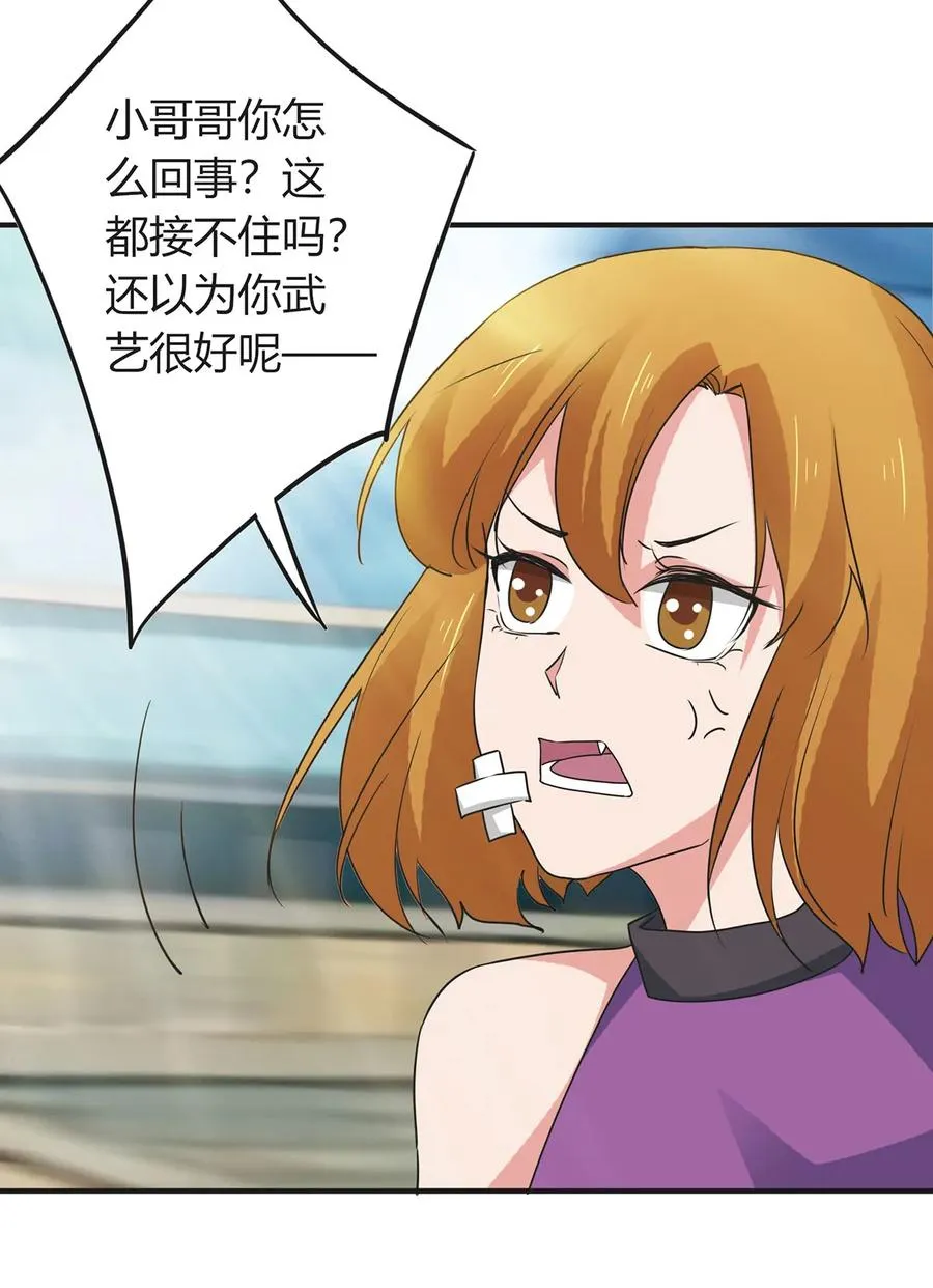 298 鲨头帮 第28页