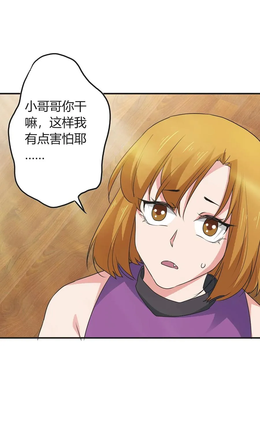 298 鲨头帮 第30页