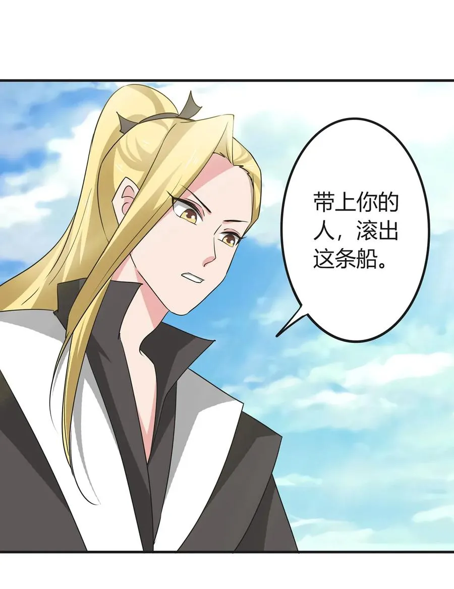 298 鲨头帮 第31页