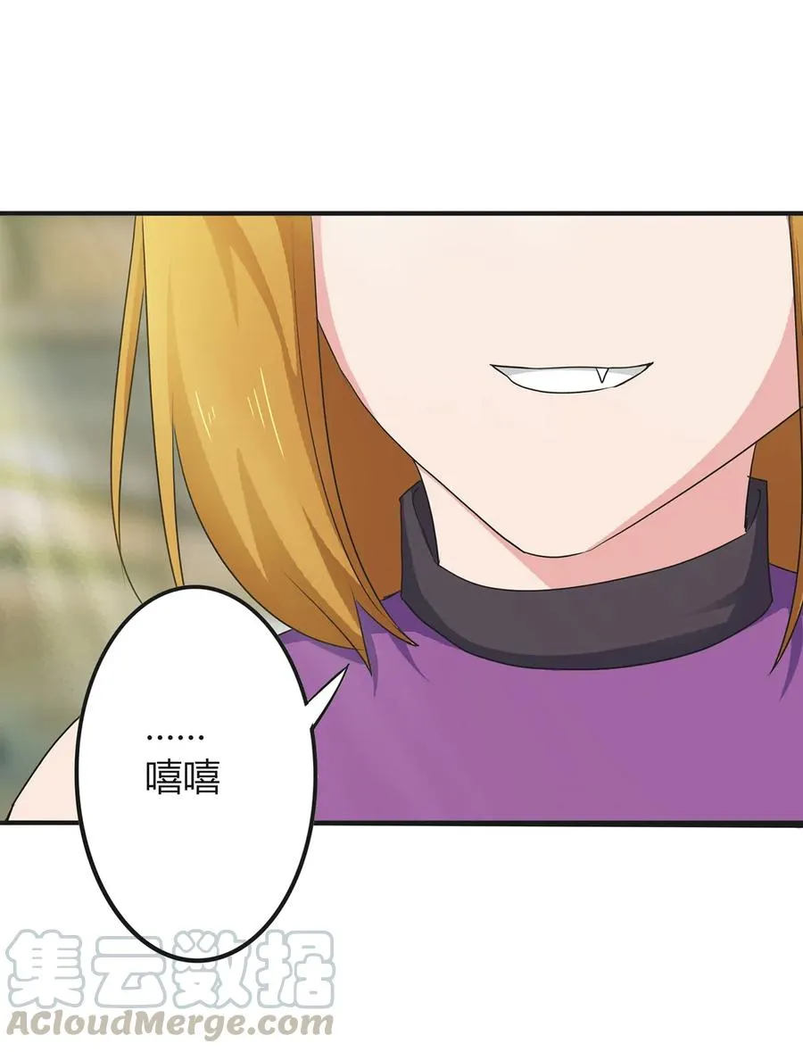 298 鲨头帮 第33页