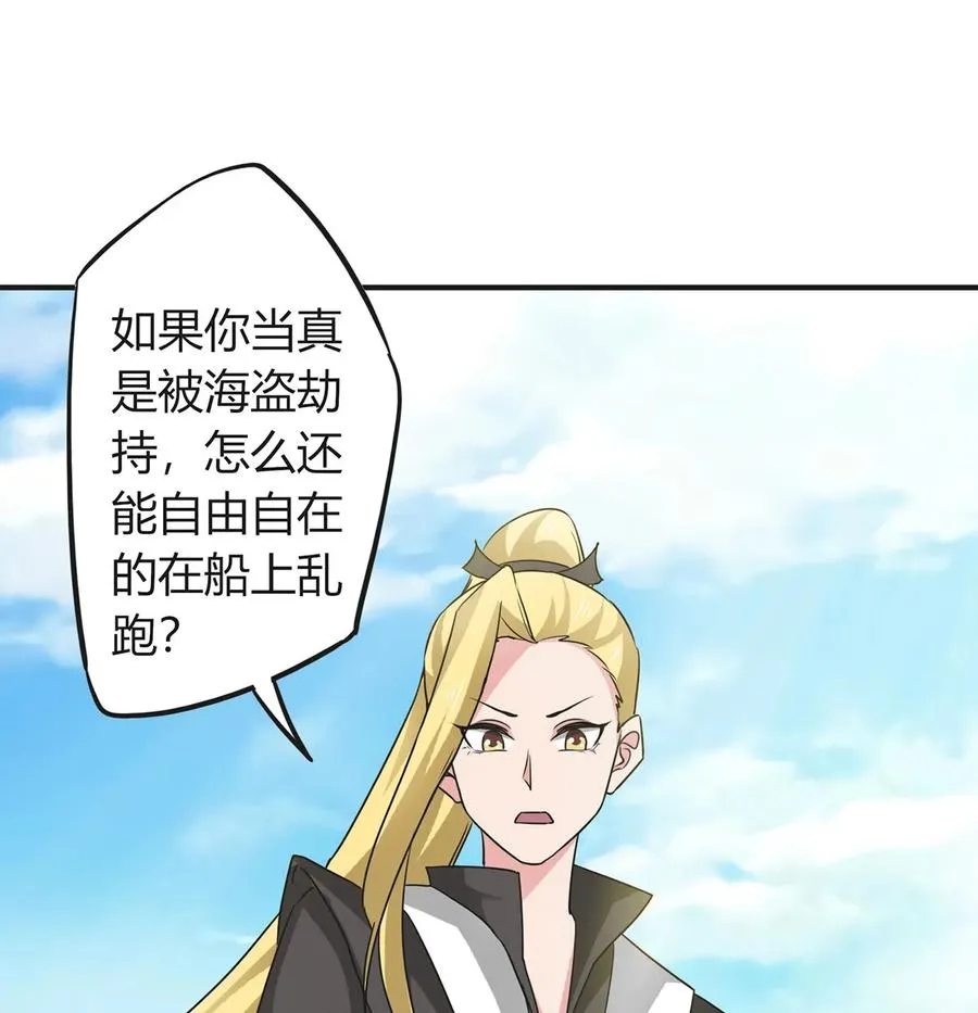298 鲨头帮 第35页