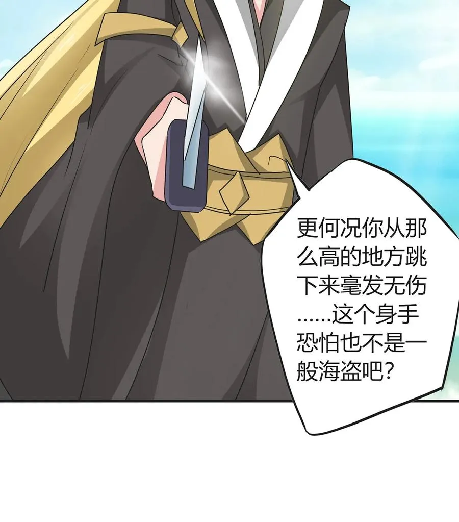298 鲨头帮 第36页