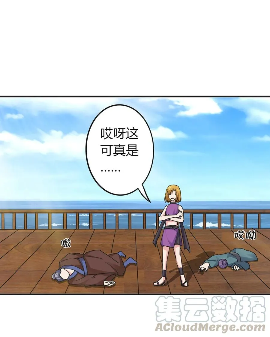 298 鲨头帮 第37页