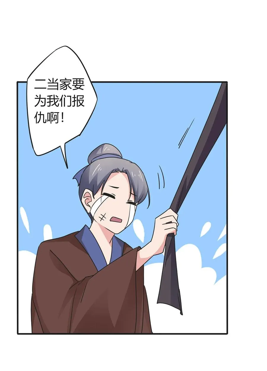 298 鲨头帮 第38页