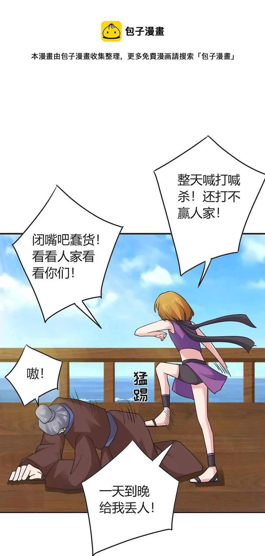 298 鲨头帮 第39页