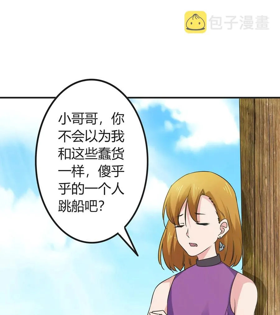298 鲨头帮 第43页