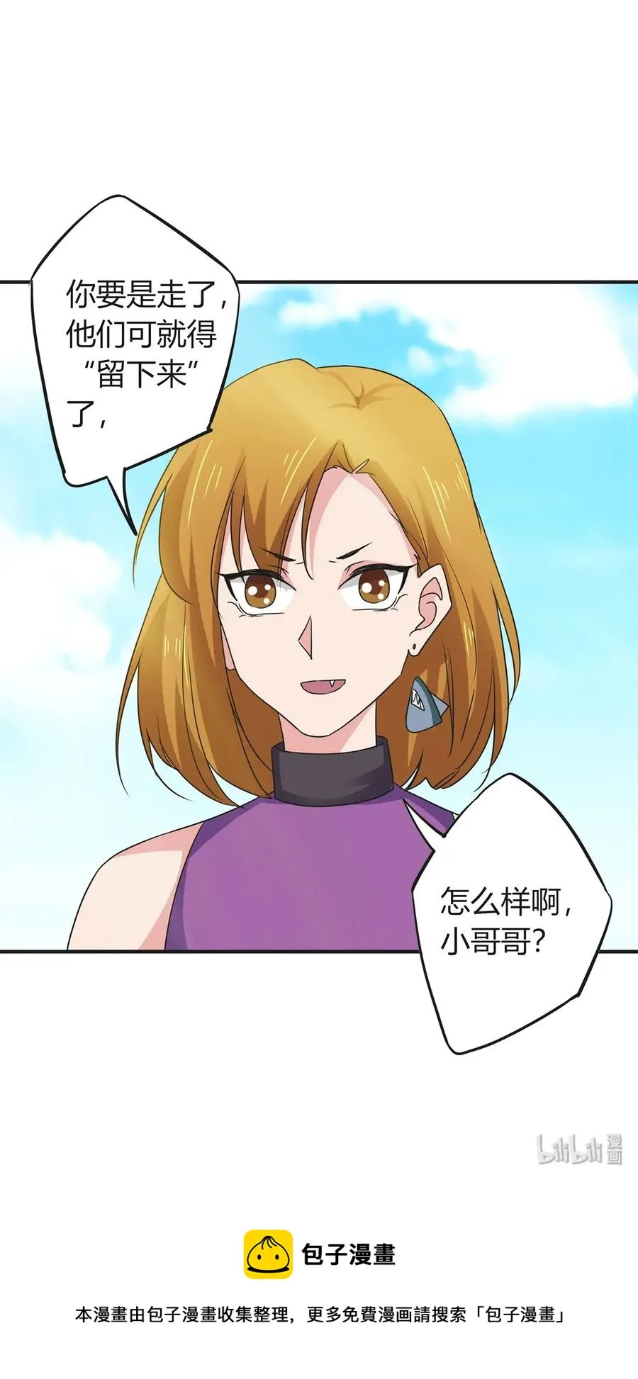 298 鲨头帮 第47页