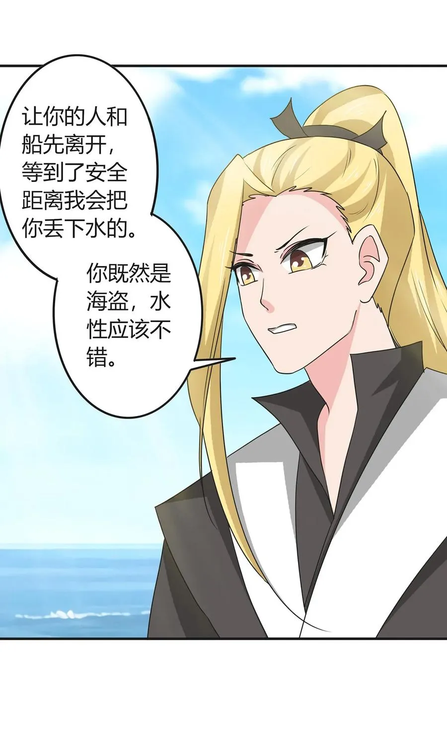 299 学外语 第11页