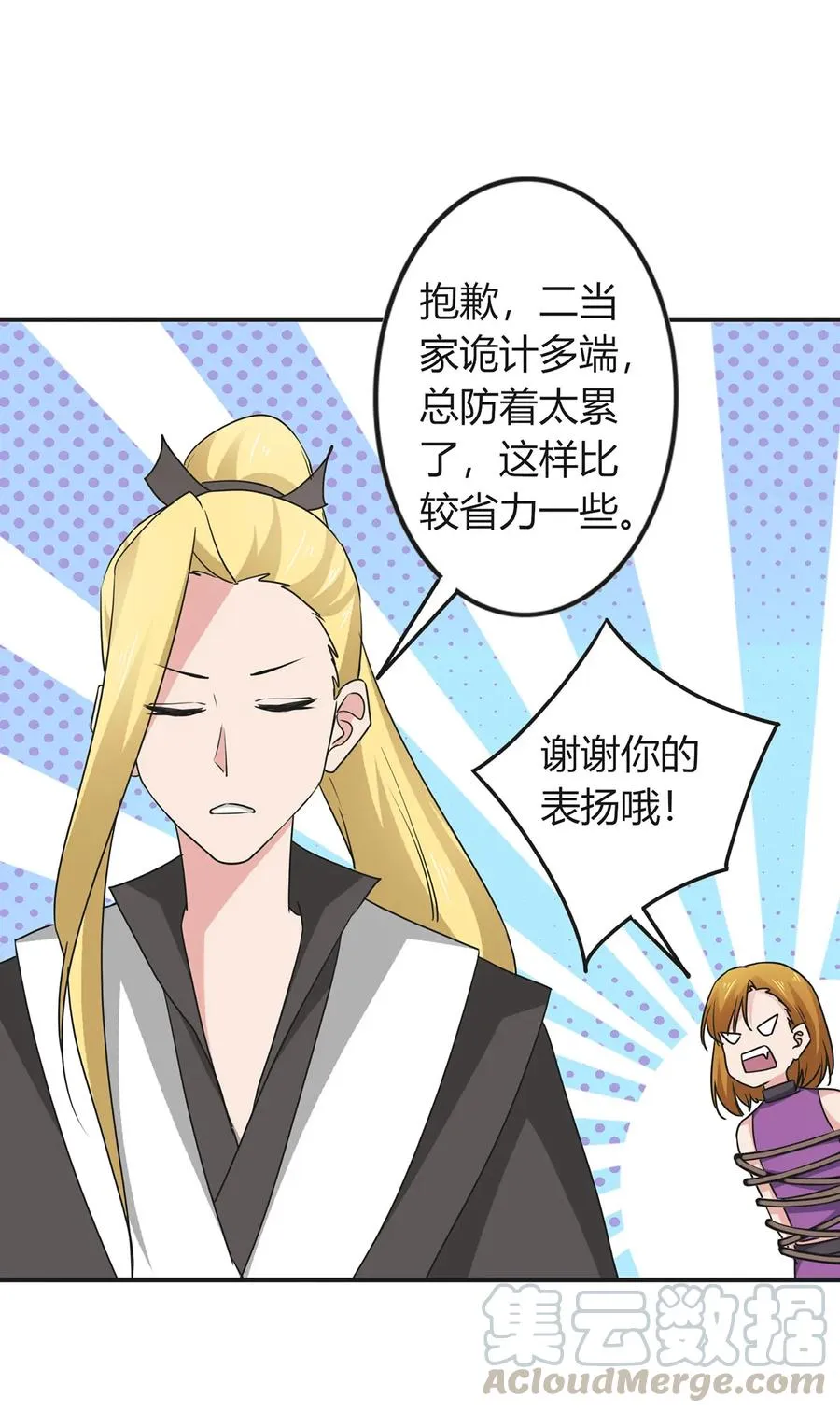 299 学外语 第16页