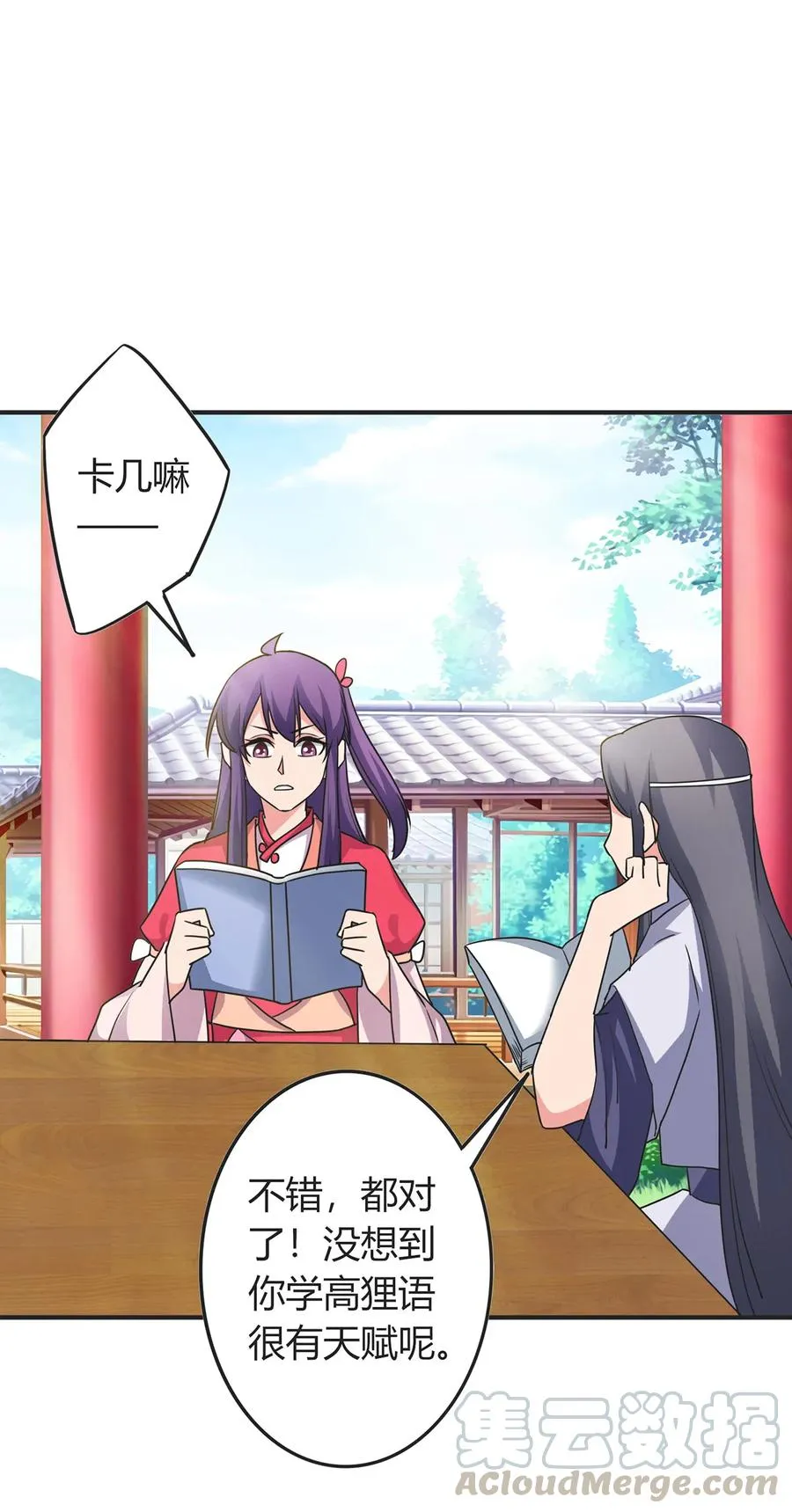 299 学外语 第22页