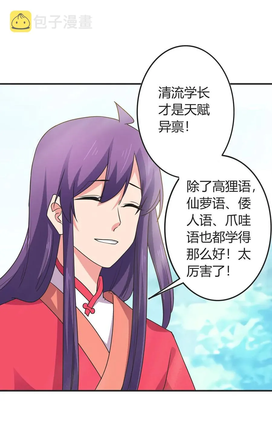 299 学外语 第23页