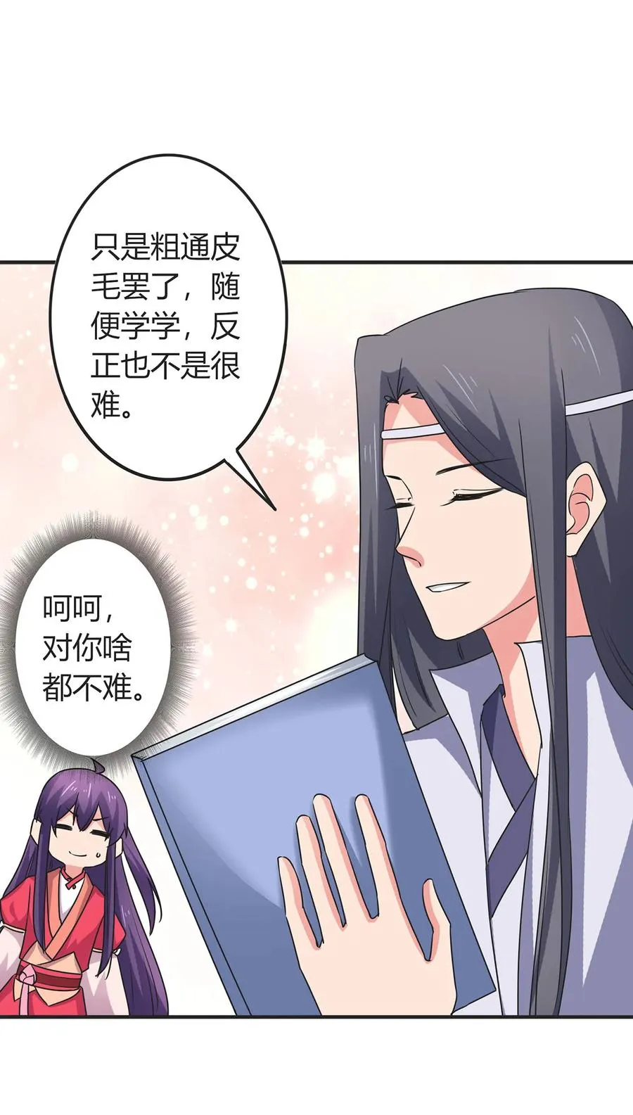 299 学外语 第24页