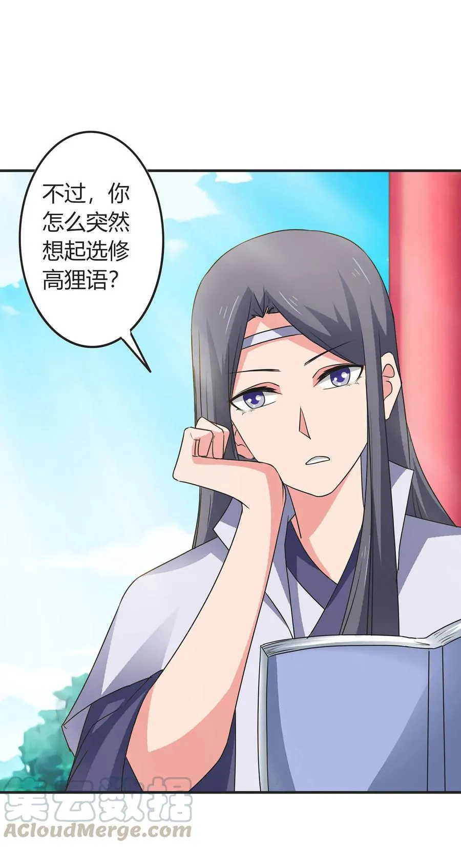 299 学外语 第25页