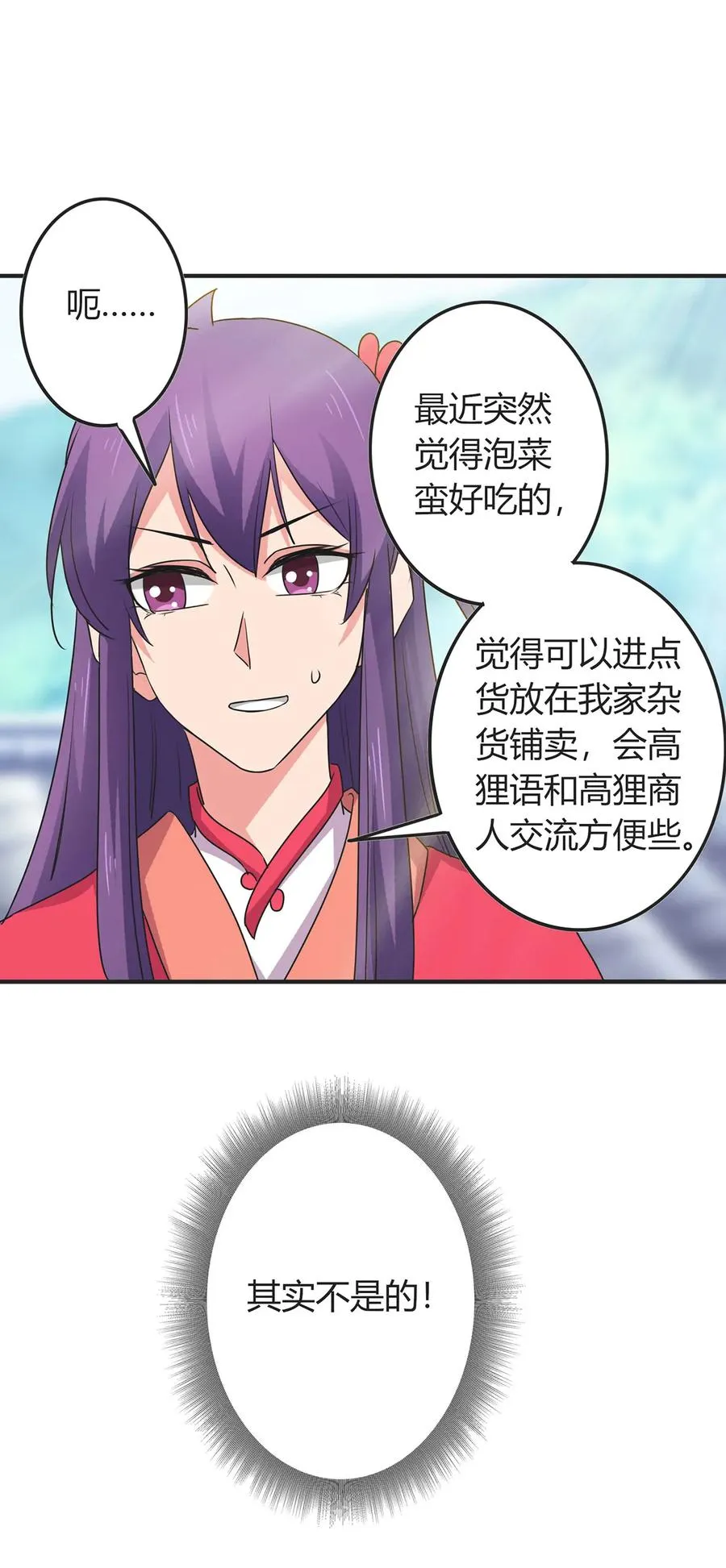 299 学外语 第26页