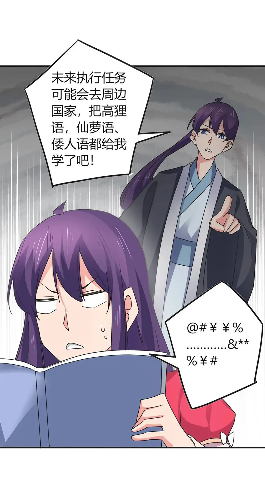 299 学外语 第27页