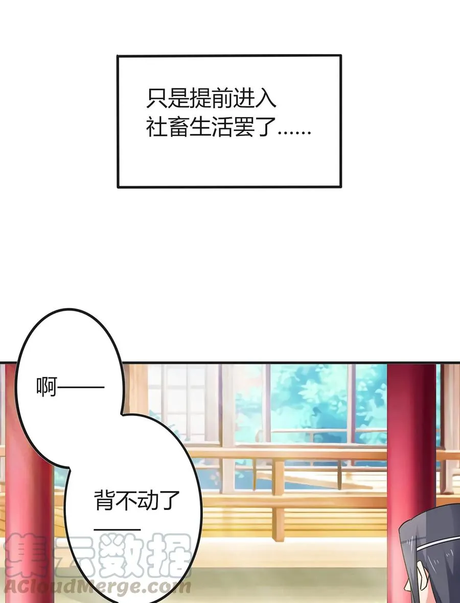299 学外语 第28页