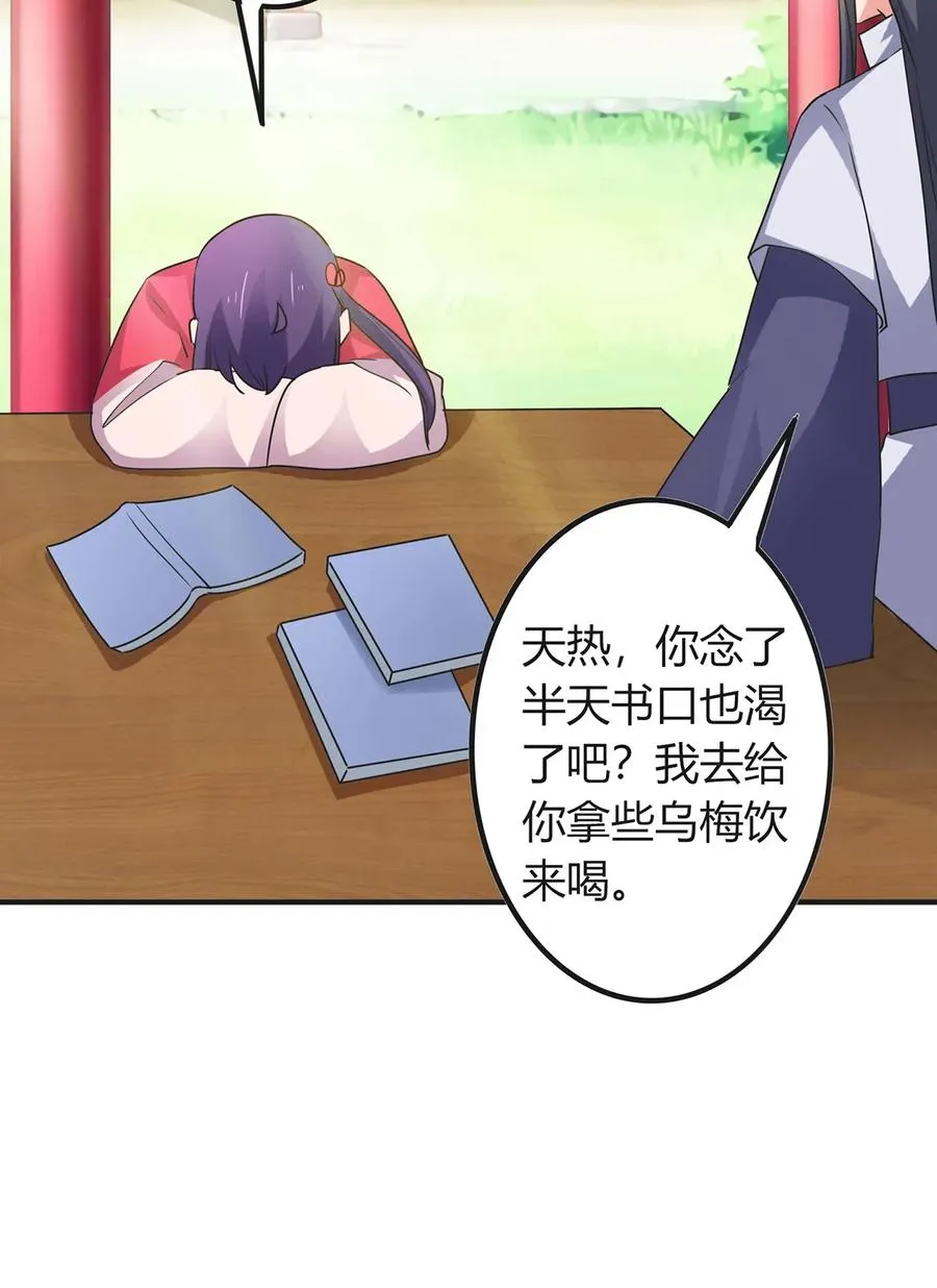 299 学外语 第29页