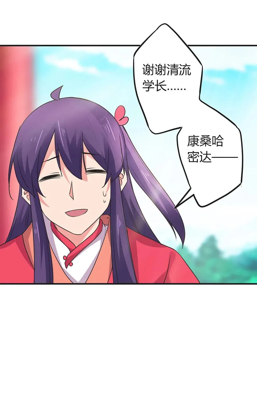 299 学外语 第30页