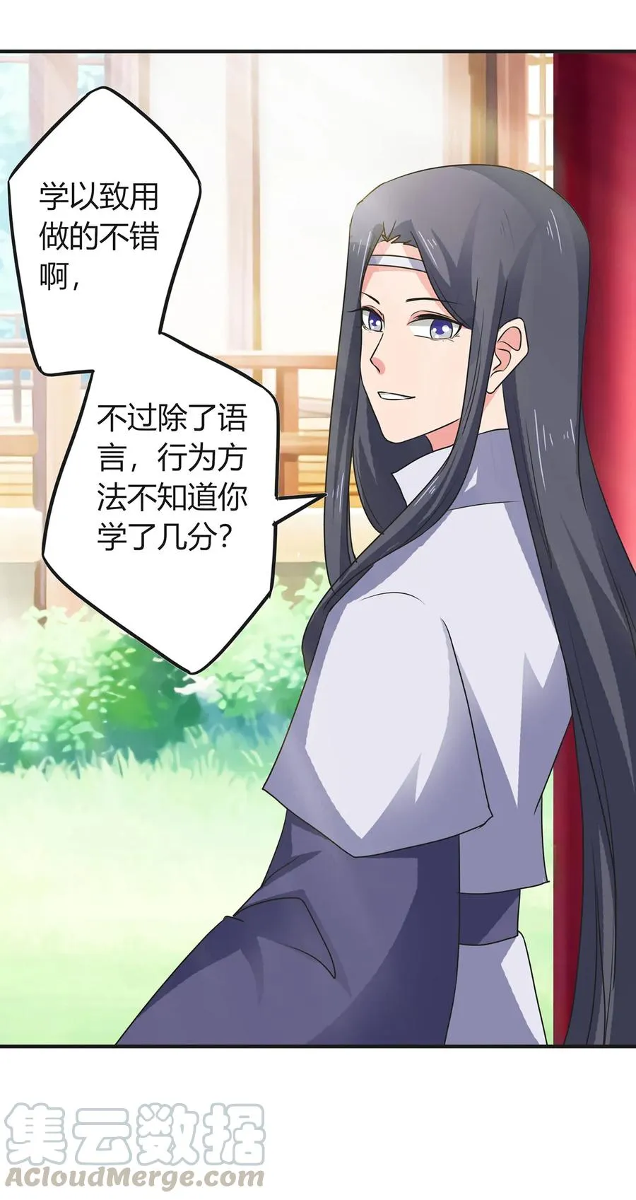 299 学外语 第31页
