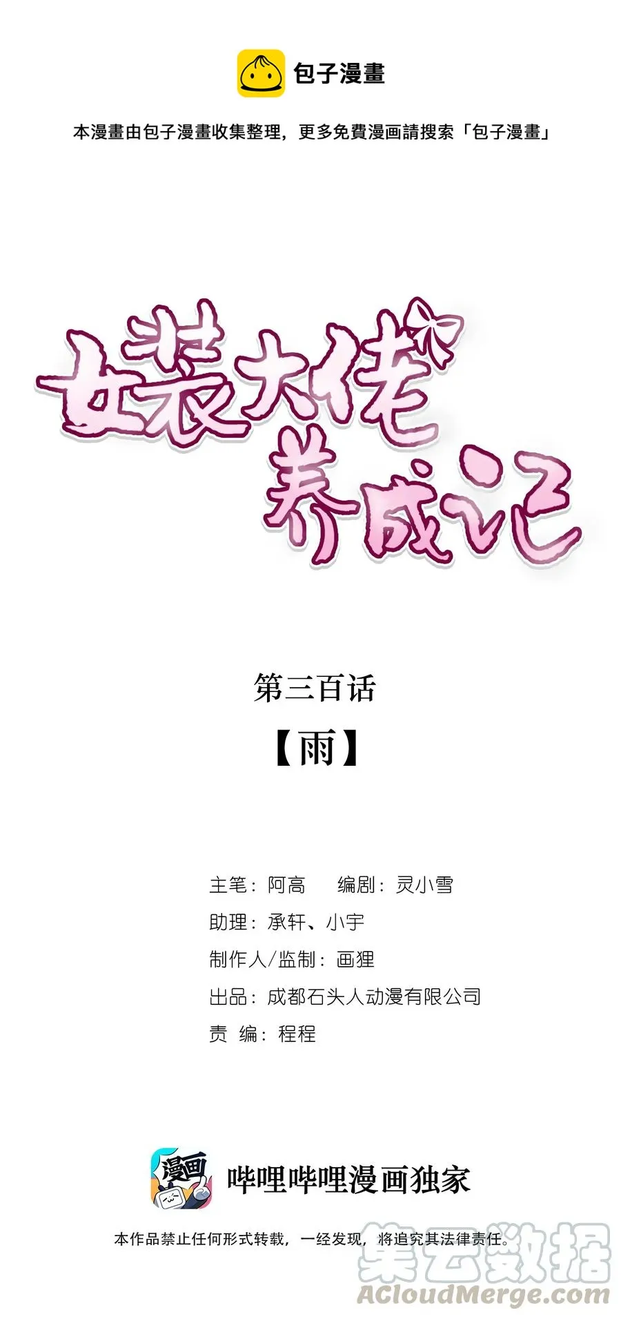 300 雨 第1页