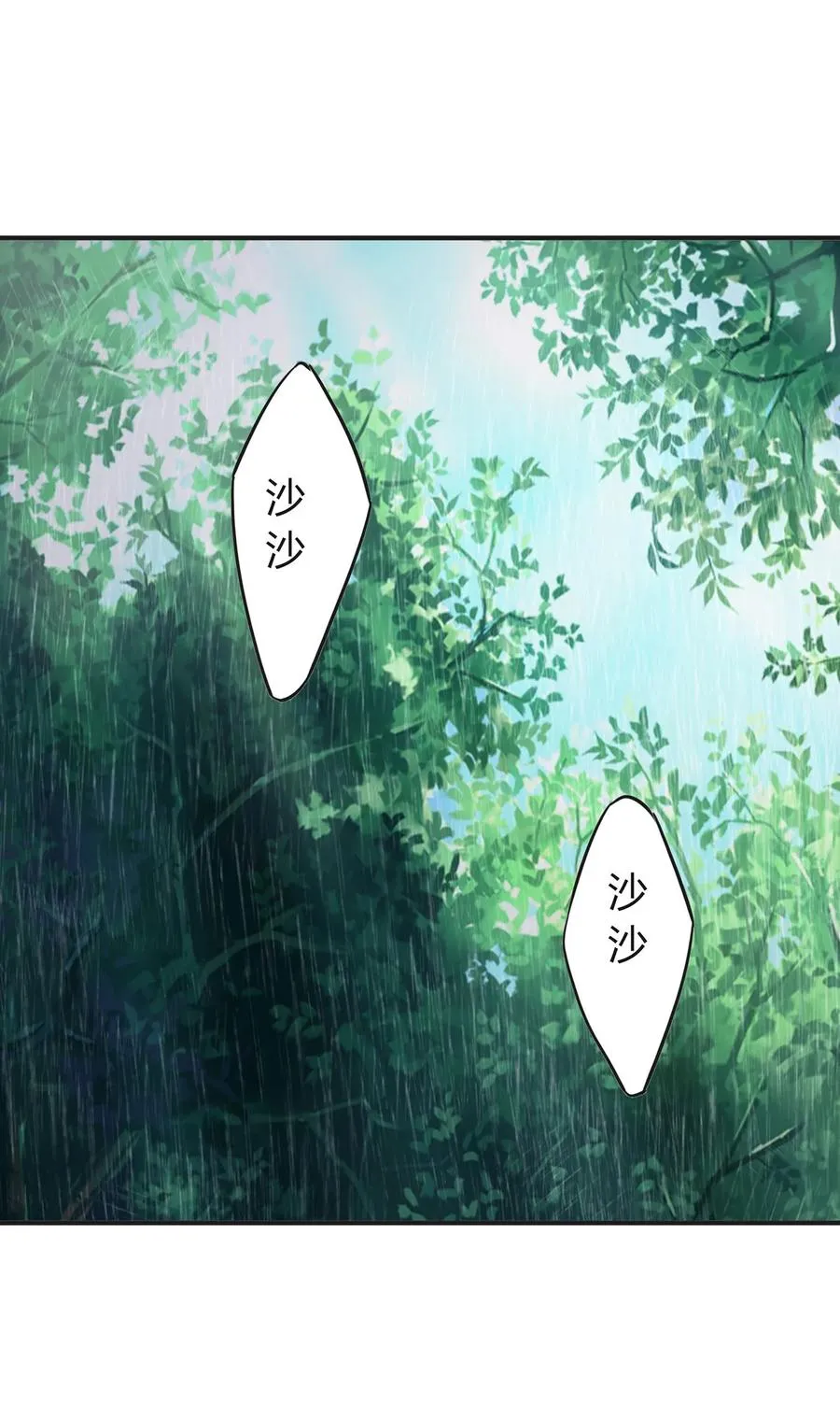 300 雨 第2页