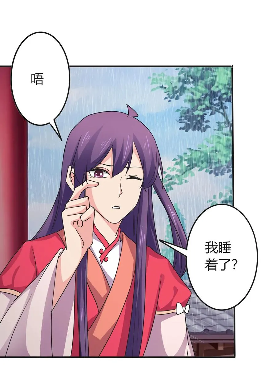 300 雨 第3页