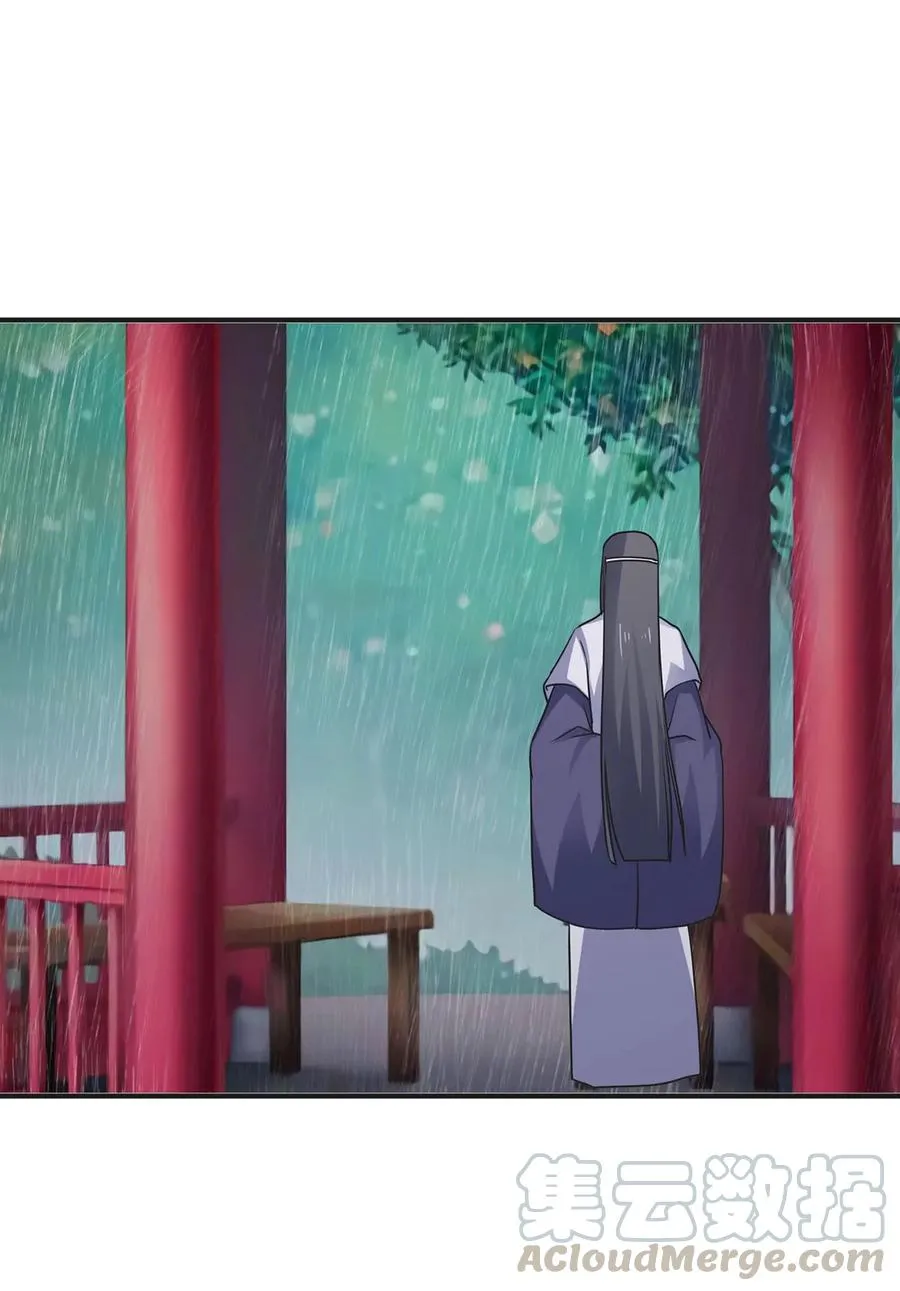 300 雨 第4页