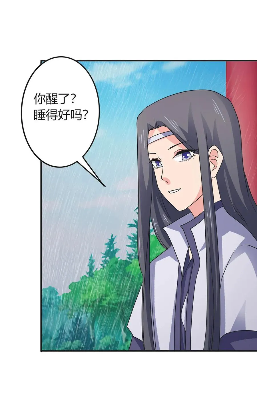 300 雨 第5页