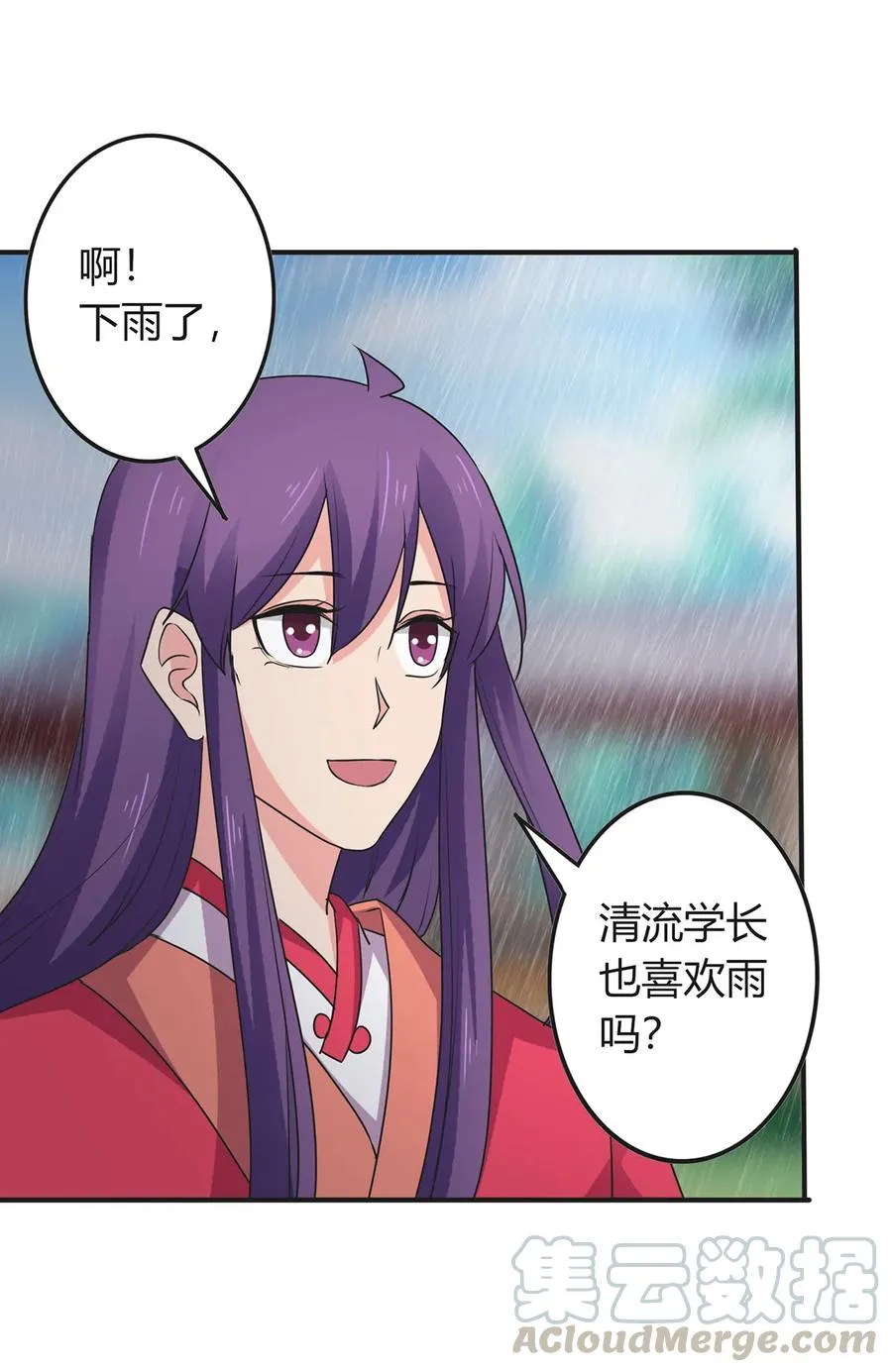 300 雨 第7页