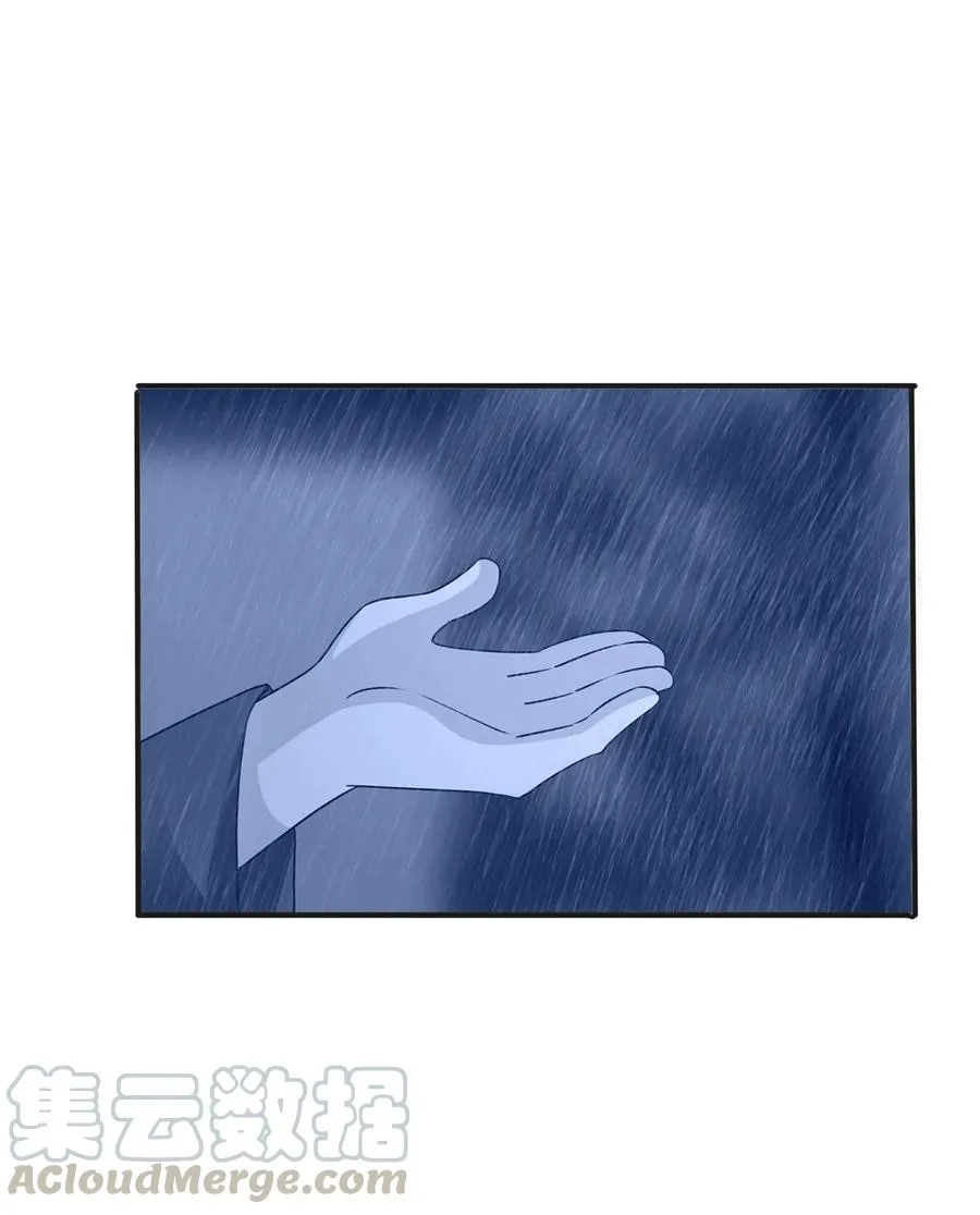 300 雨 第10页