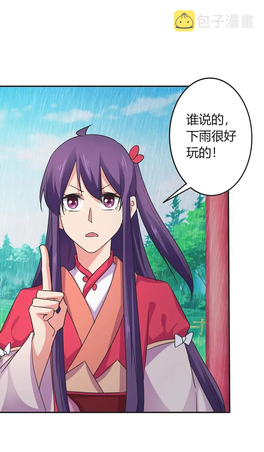 300 雨 第14页