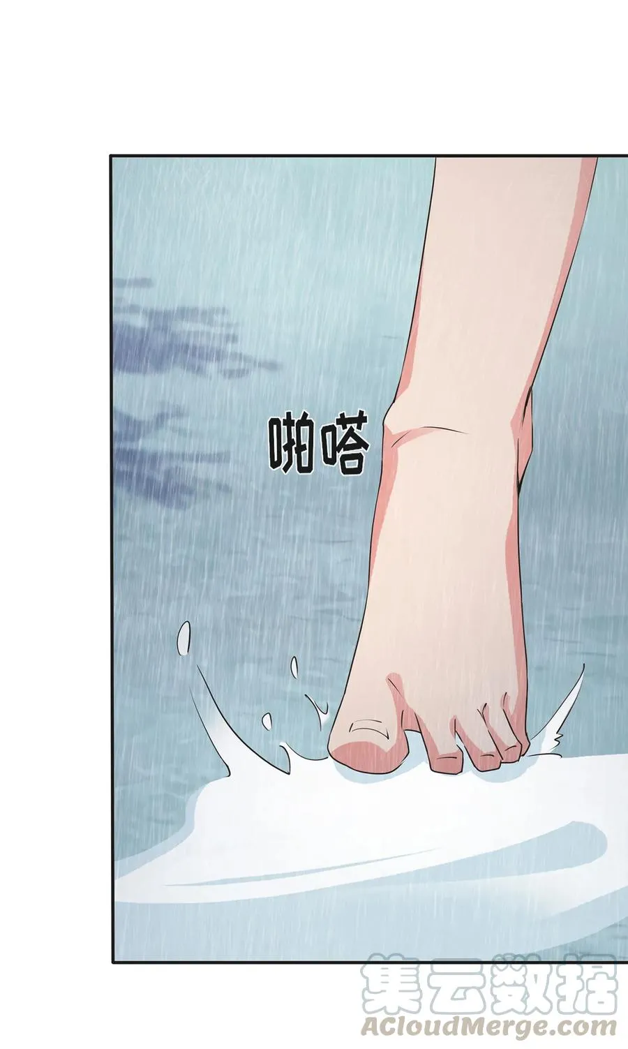 300 雨 第16页