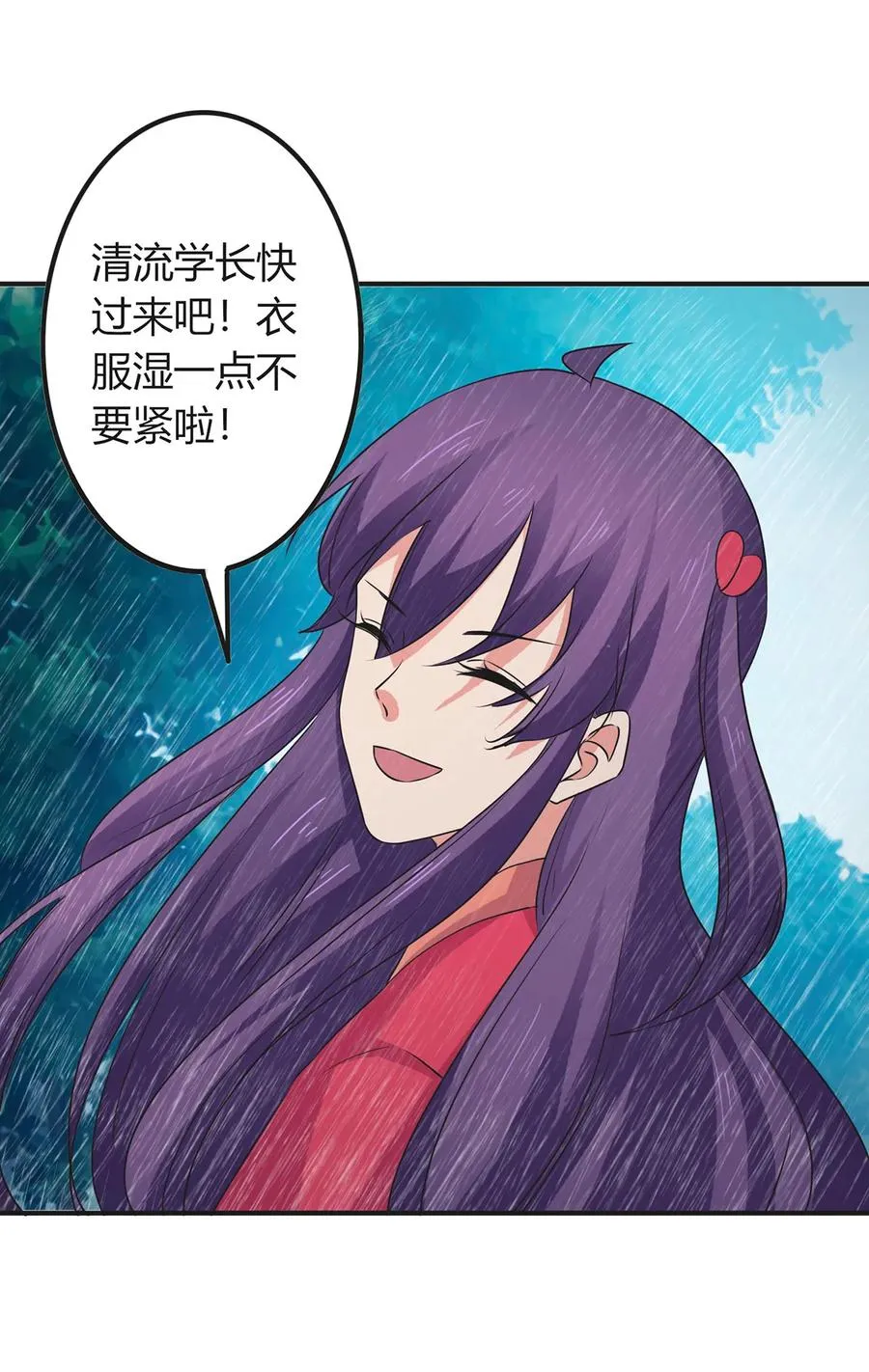 300 雨 第18页