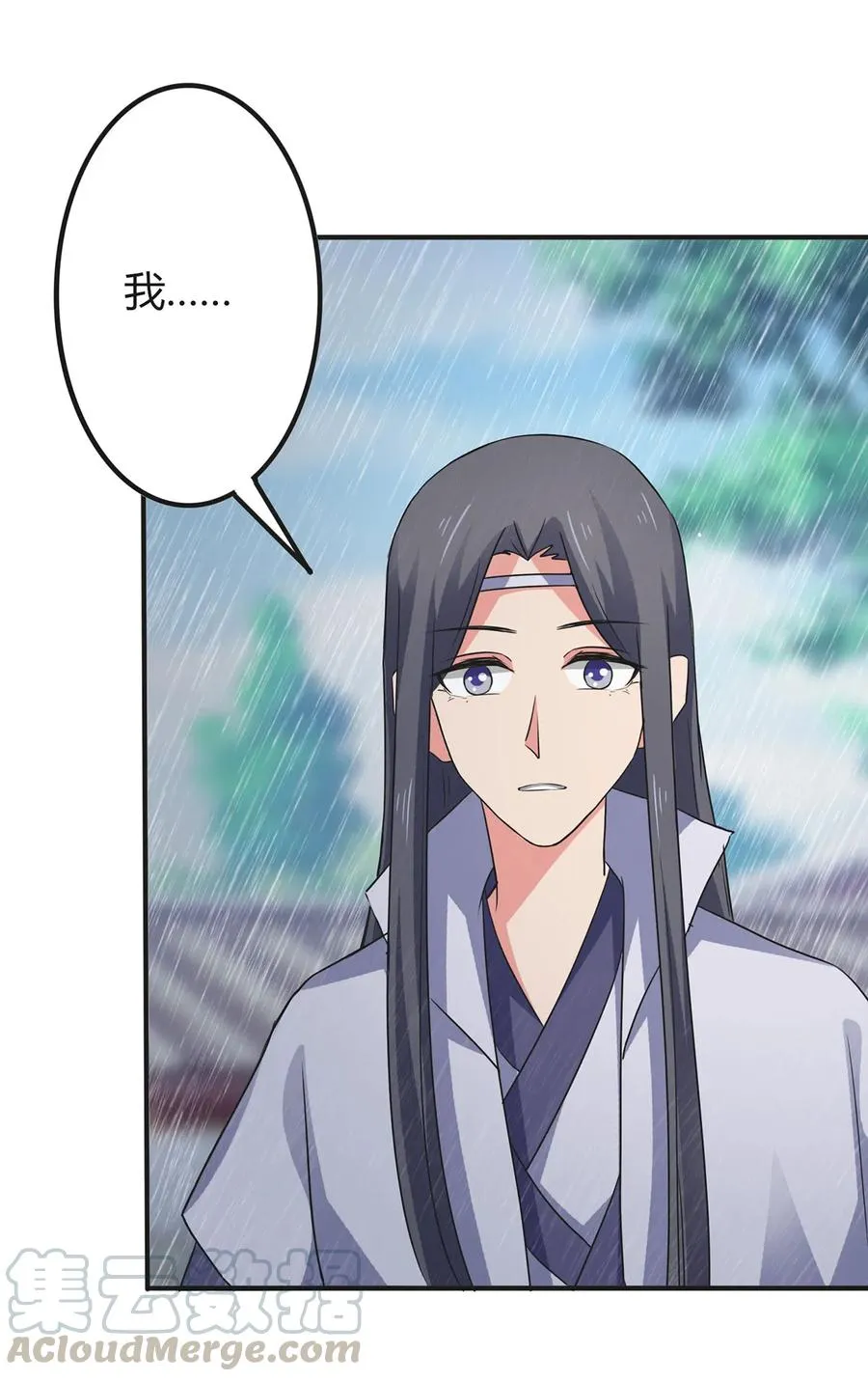300 雨 第19页