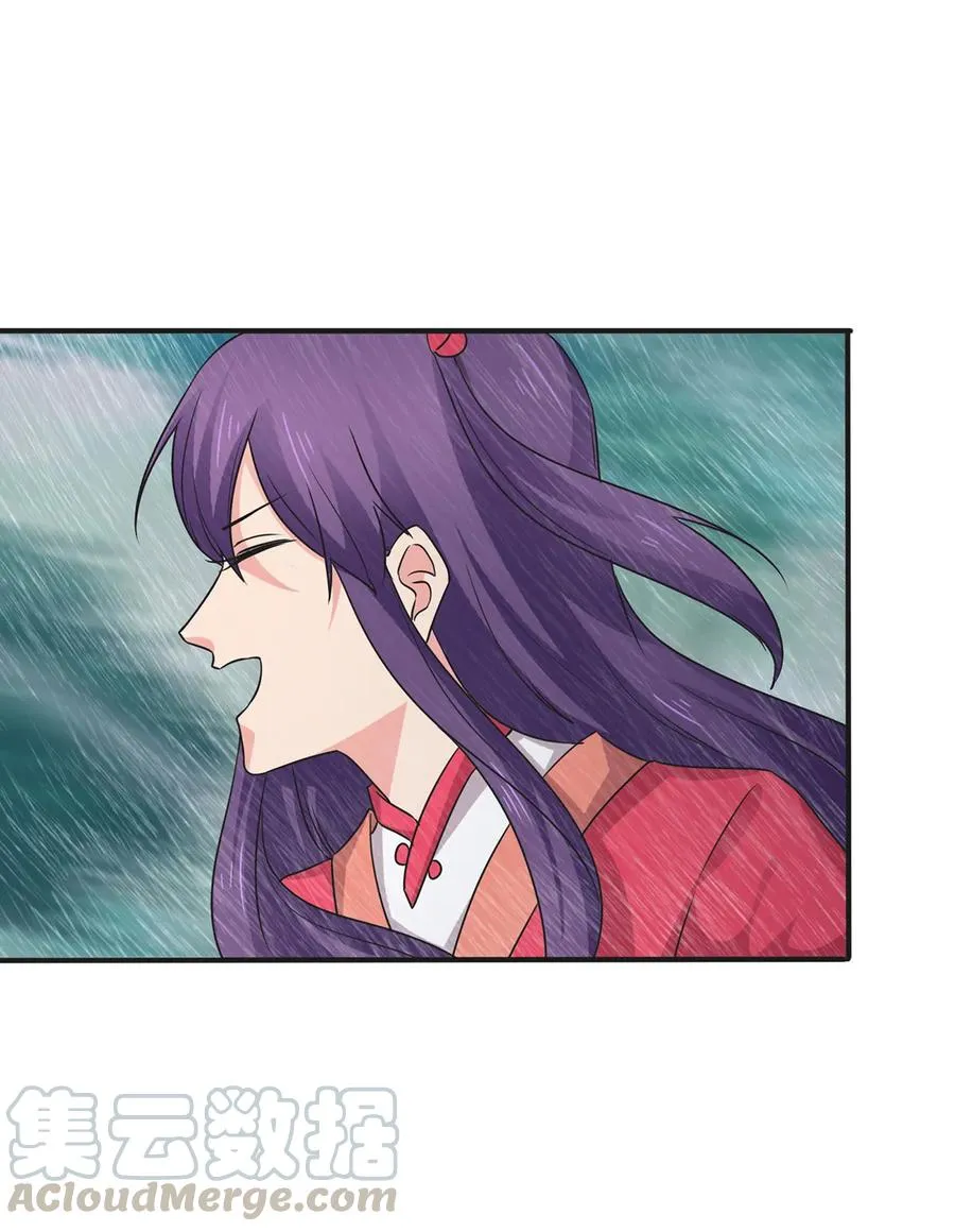 300 雨 第22页