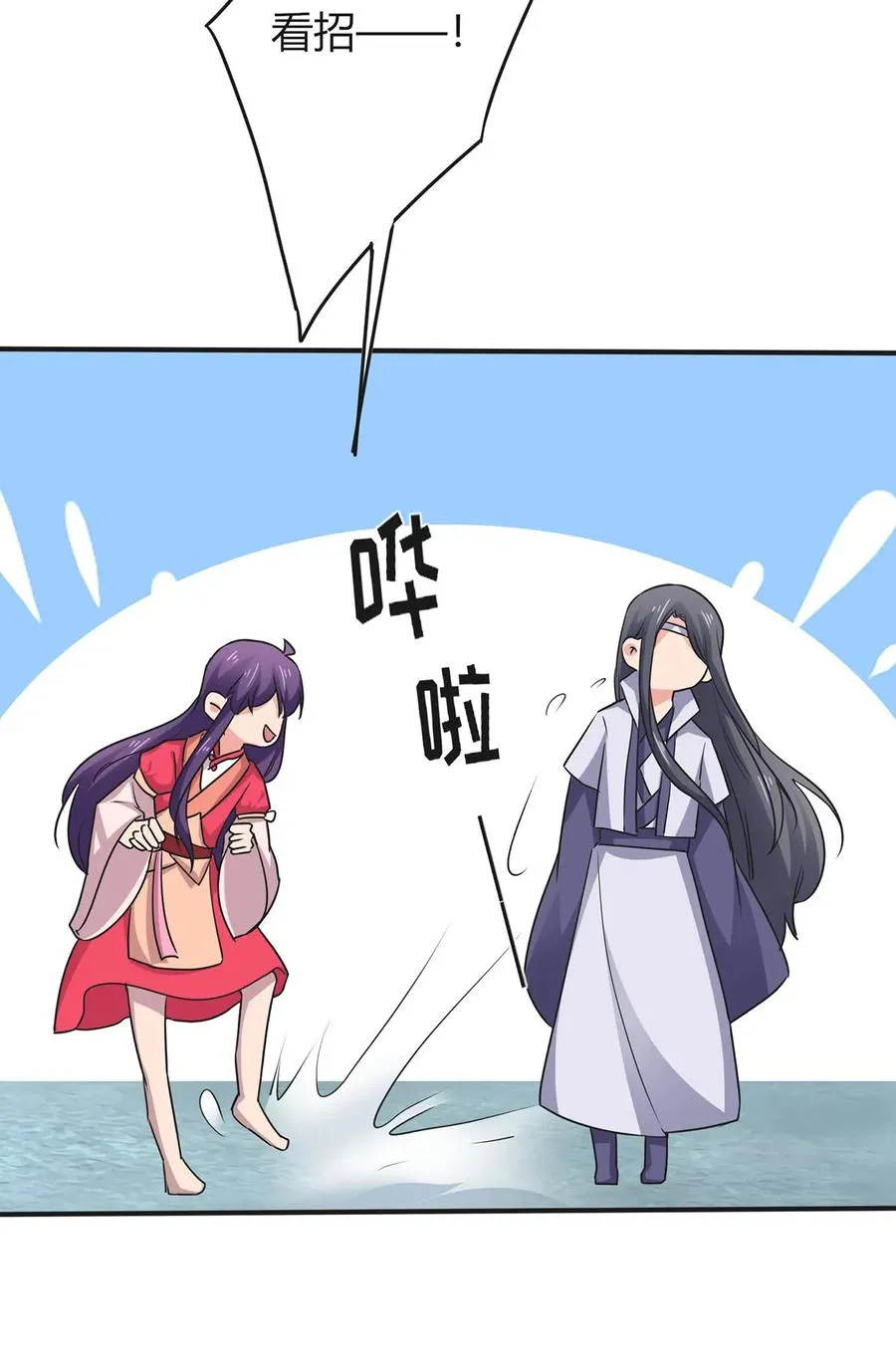 300 雨 第24页