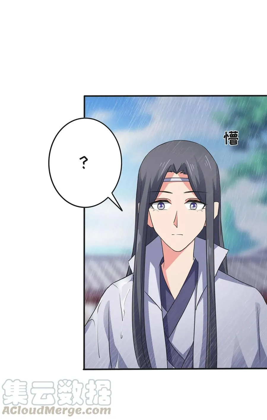 300 雨 第25页
