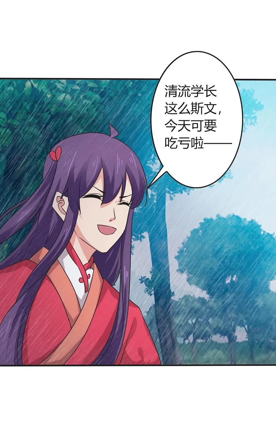 300 雨 第26页