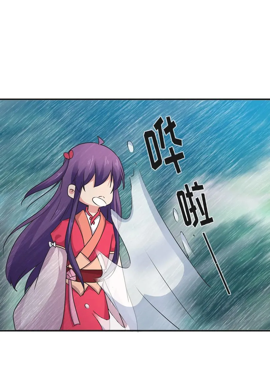 300 雨 第27页