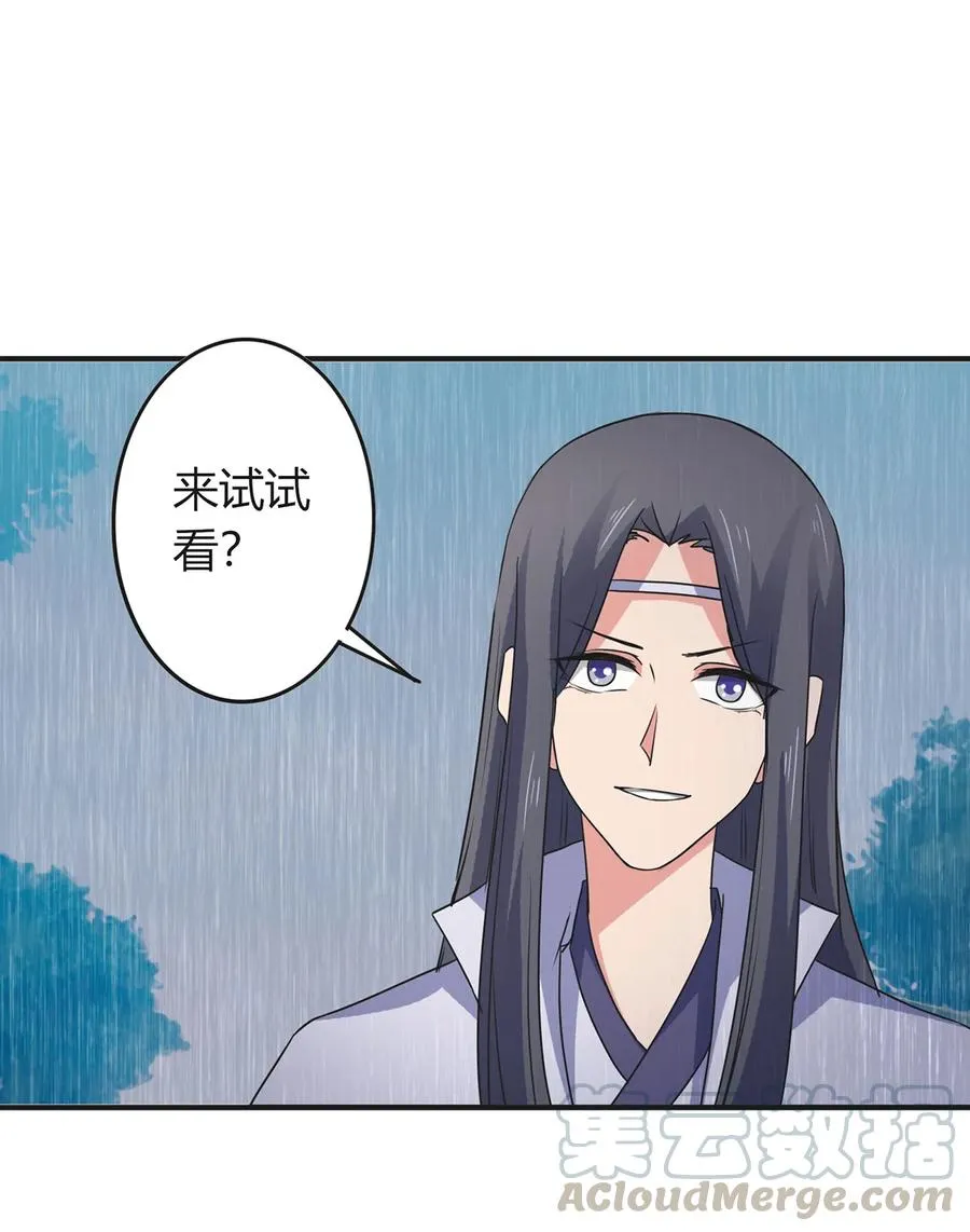 300 雨 第28页