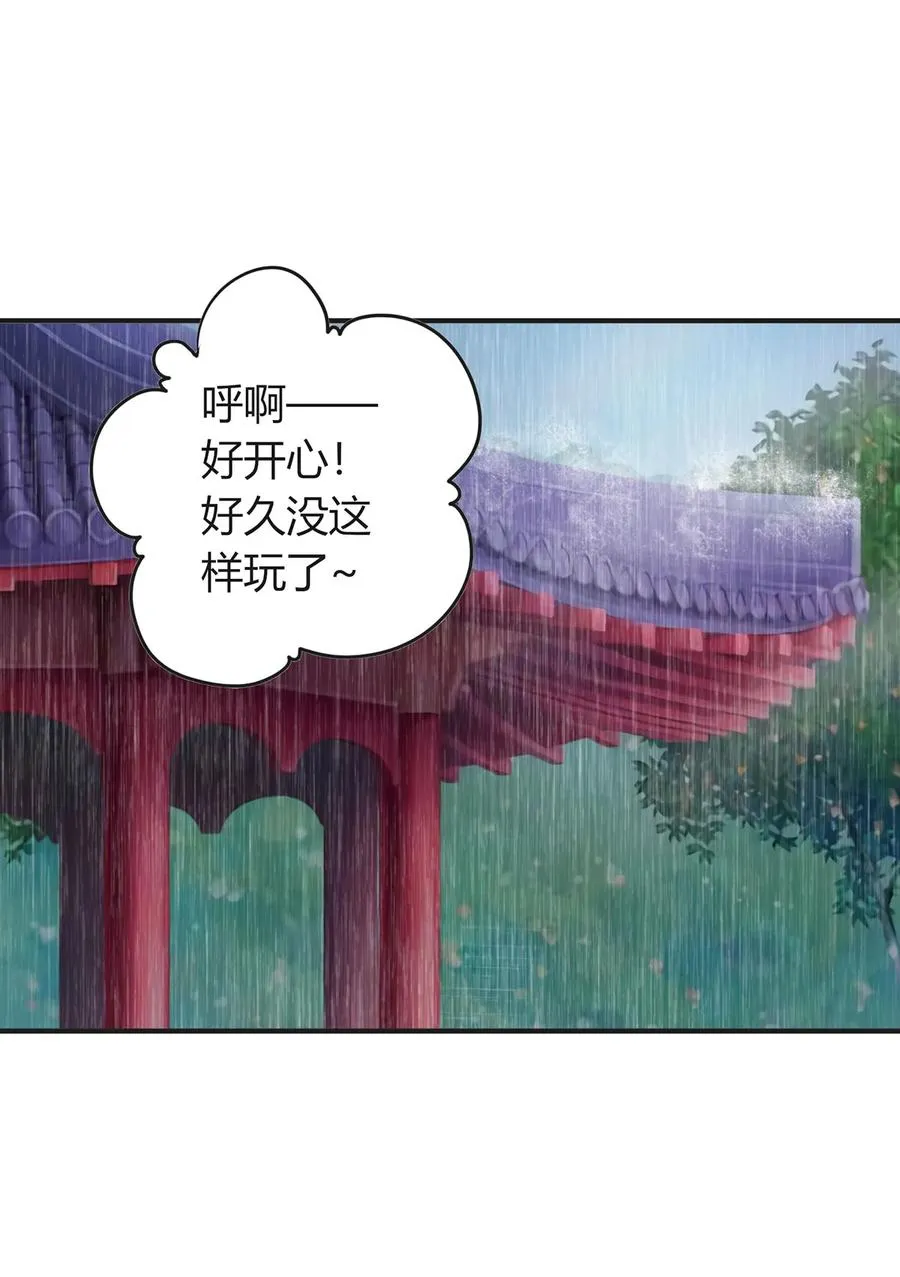 300 雨 第30页