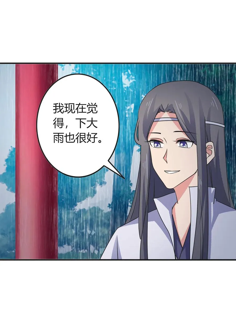 300 雨 第32页