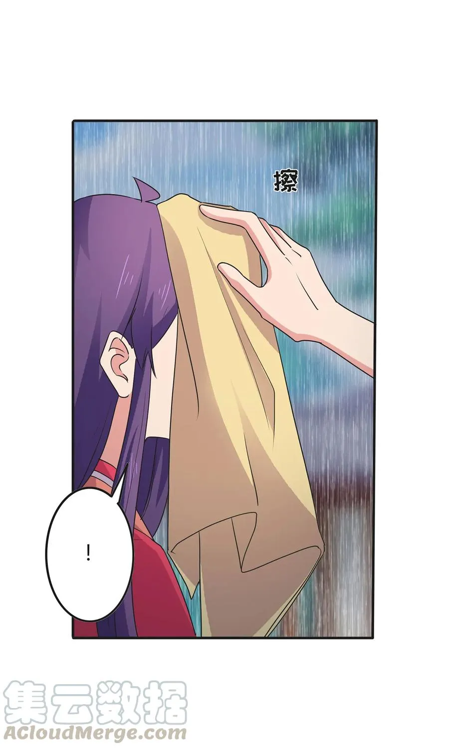 300 雨 第34页