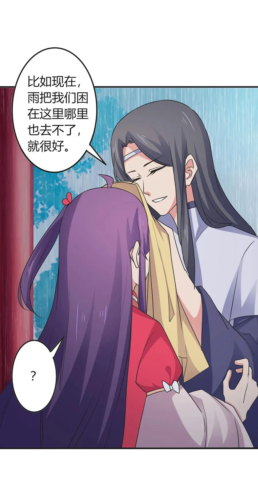 300 雨 第35页