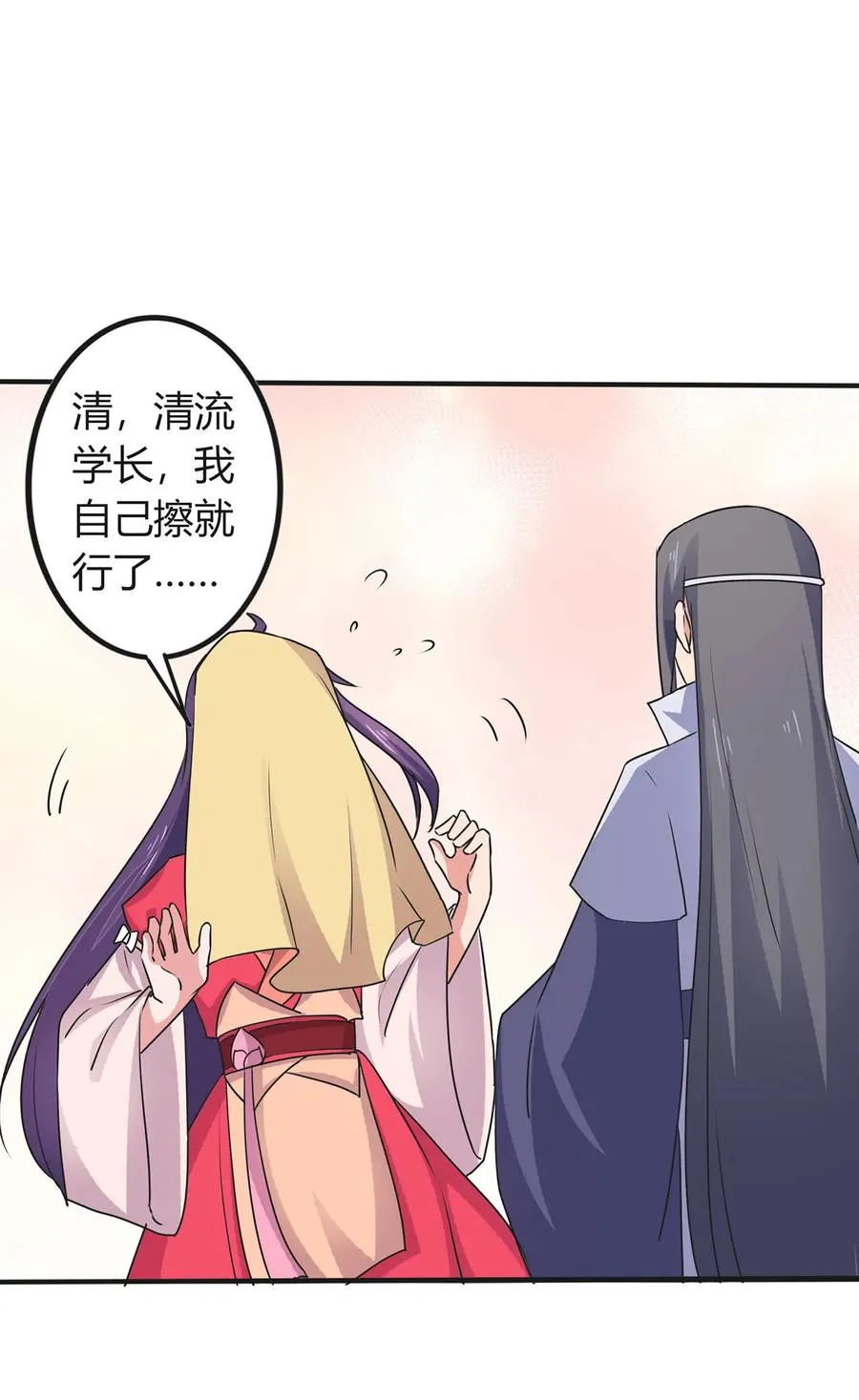 300 雨 第36页