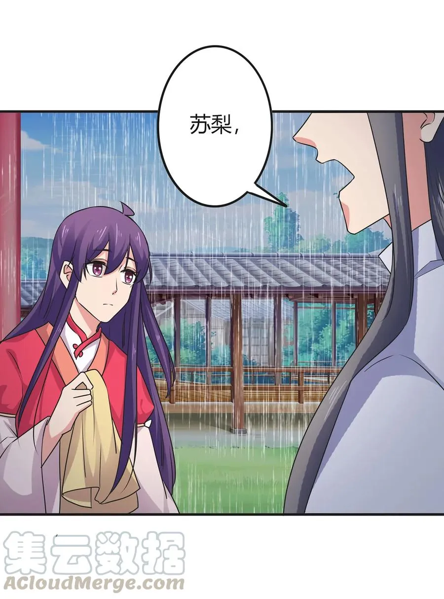 300 雨 第37页