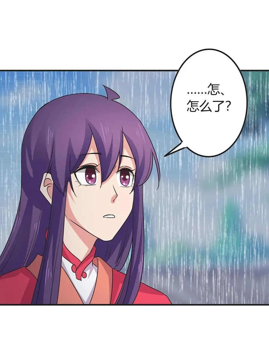 300 雨 第38页