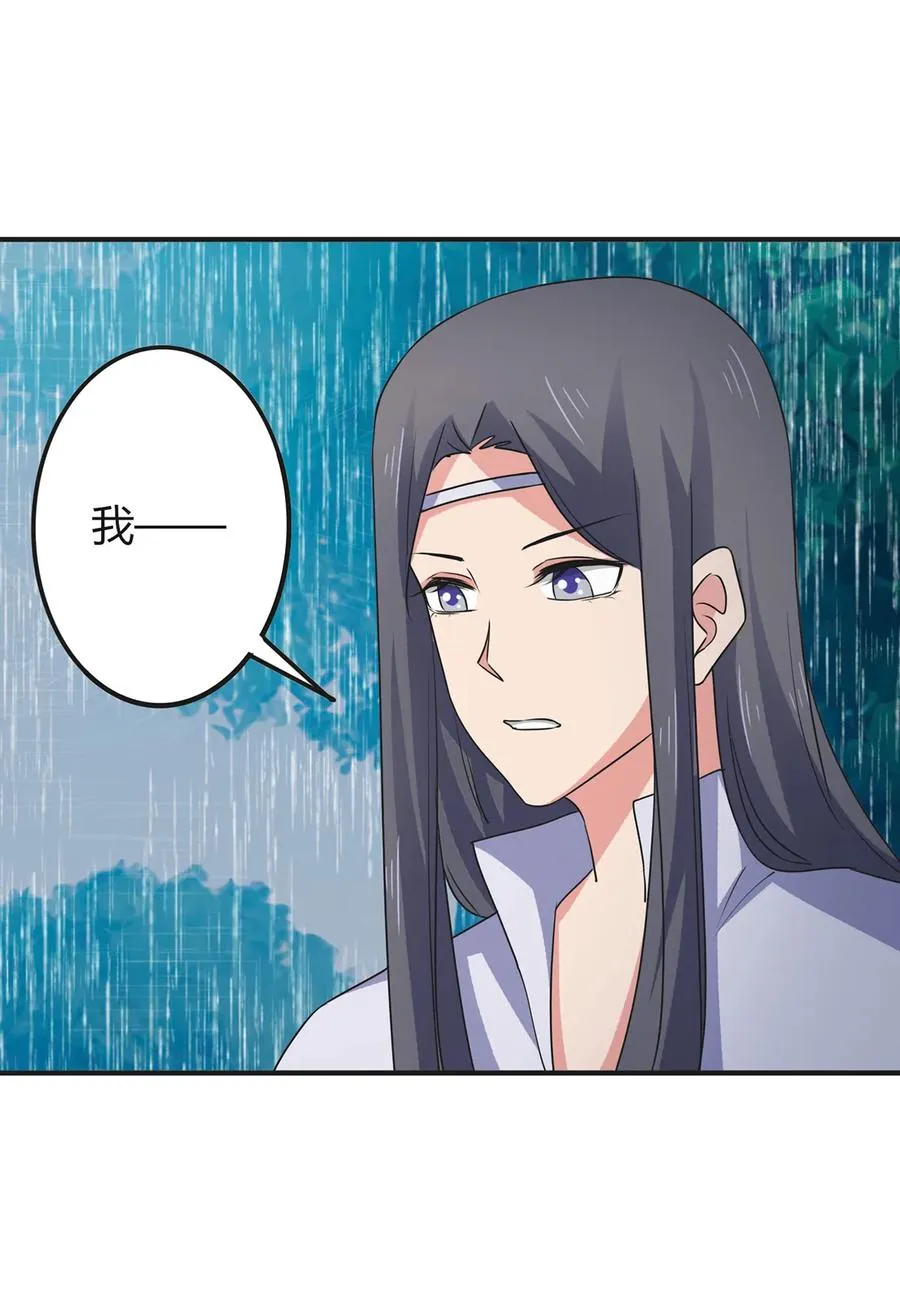 300 雨 第39页